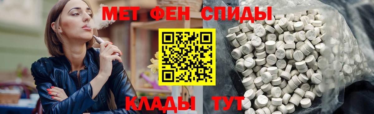 АМФЕТАМИН  Амфетамин 97%  Вход с VPN  Кирово-Чепецк 