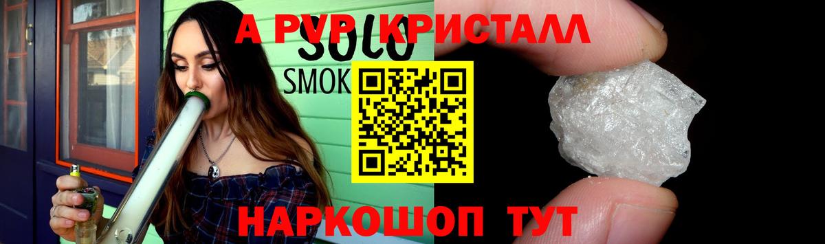 APVP СК  А ПВП Crystall  Вход с VPN  A PVP СК  Кирово-Чепецк 