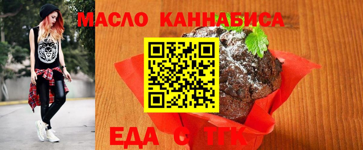 Cannafood марихуана  Вход с VPN  Кирово-Чепецк 