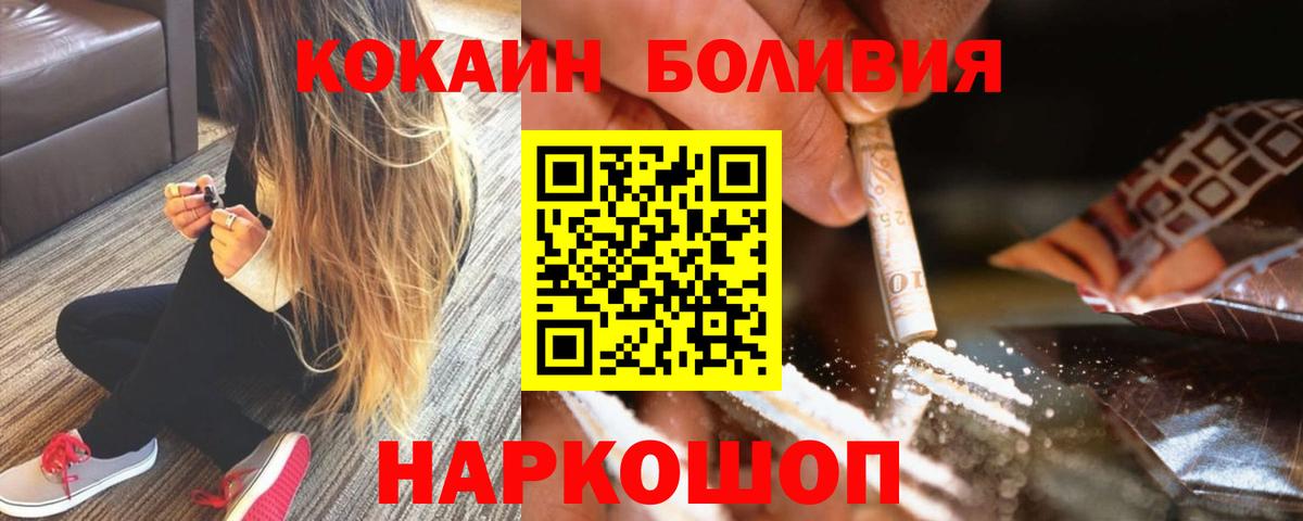 Кирово-Чепецк  КОКАИН 99%  Вход с VPN  Cocaine 98% 