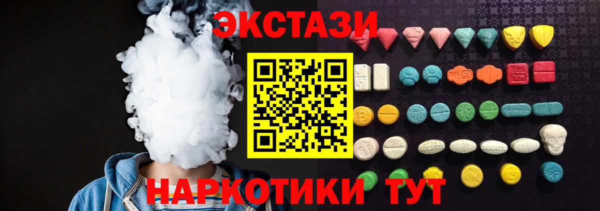 ЭКСТАЗИ 280мг  Вход с VPN  Кирово-Чепецк  Ecstasy ешки 