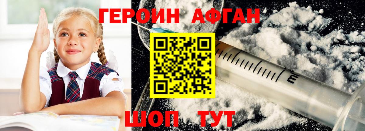 ГЕРОИН гречка Кирово-Чепецк
