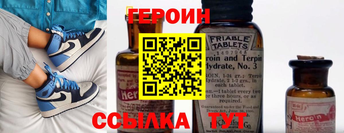 ГЕРОИН афганец  Вход с VPN  Кирово-Чепецк 