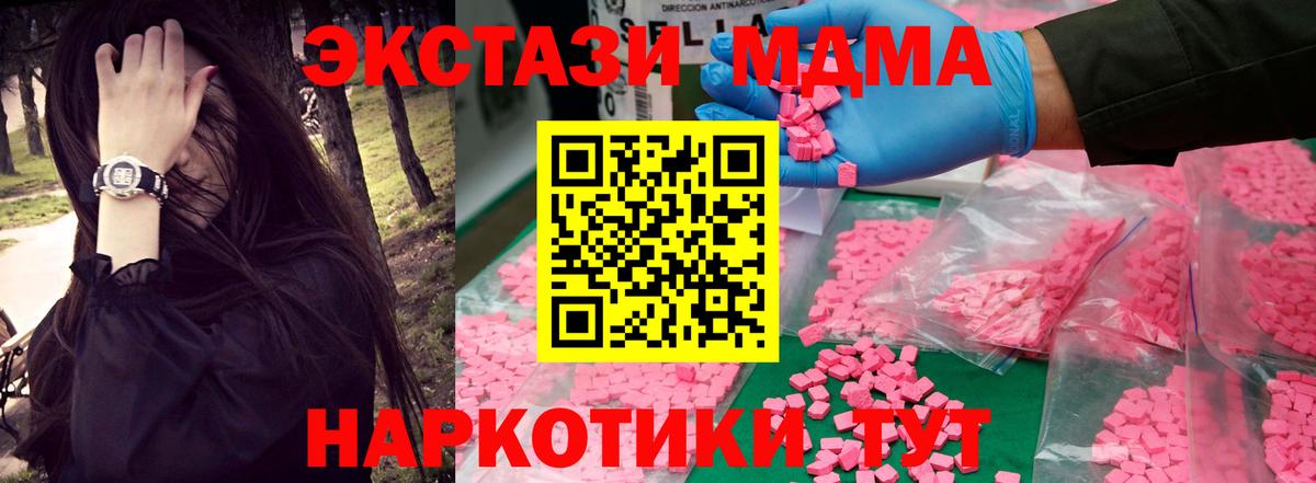 MDMA crystal  Вход с VPN  MDMA  MDMA молли  Кирово-Чепецк 