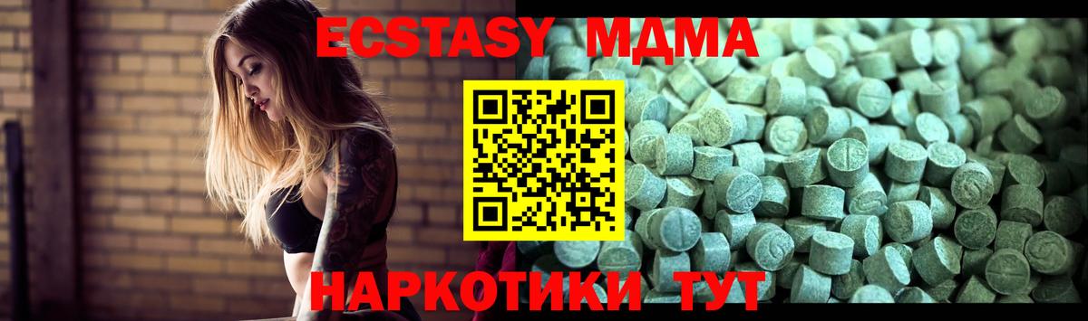 МДМА crystal Кирово-Чепецк