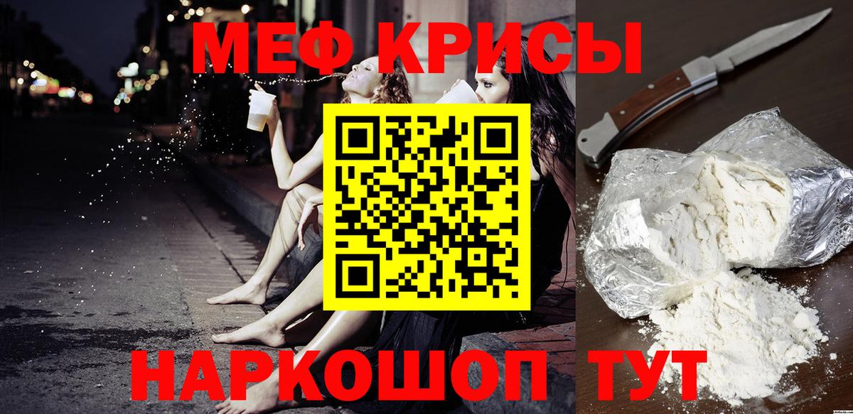 Меф мяу мяу Кирово-Чепецк