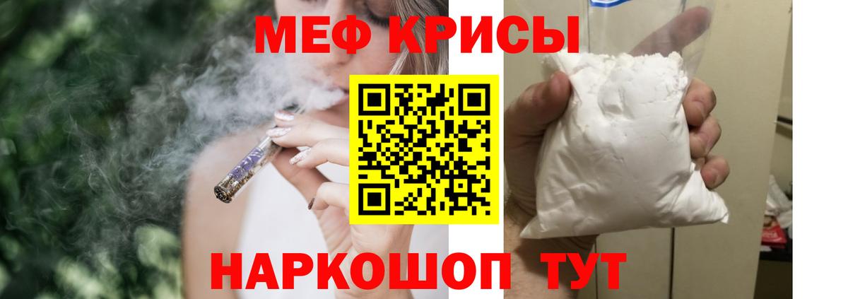 Кирово-Чепецк  МЯУ-МЯУ мука  Вход с VPN  Меф mephedrone 