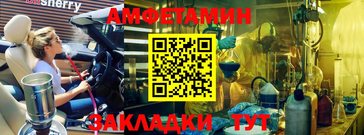 МЕТАМФЕТАМИН Декстрометамфетамин 99.9% Кирово-Чепецк