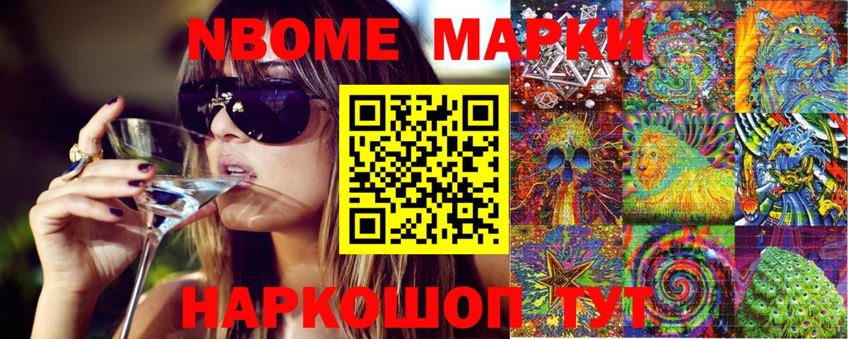 Марки 25I-NBOMe 1500мкг  Марки 25I-NBOMe 1500мкг  Вход с VPN  Кирово-Чепецк 