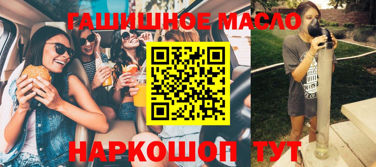 ТГК THC oil Кирово-Чепецк