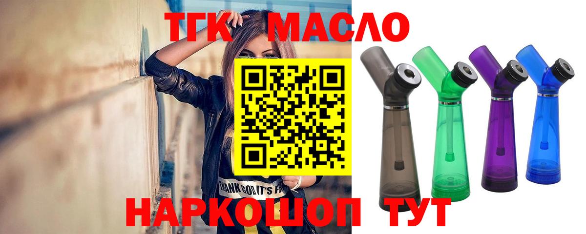Кирово-Чепецк  ТГК Wax  Дистиллят ТГК гашишное масло  Вход с VPN 
